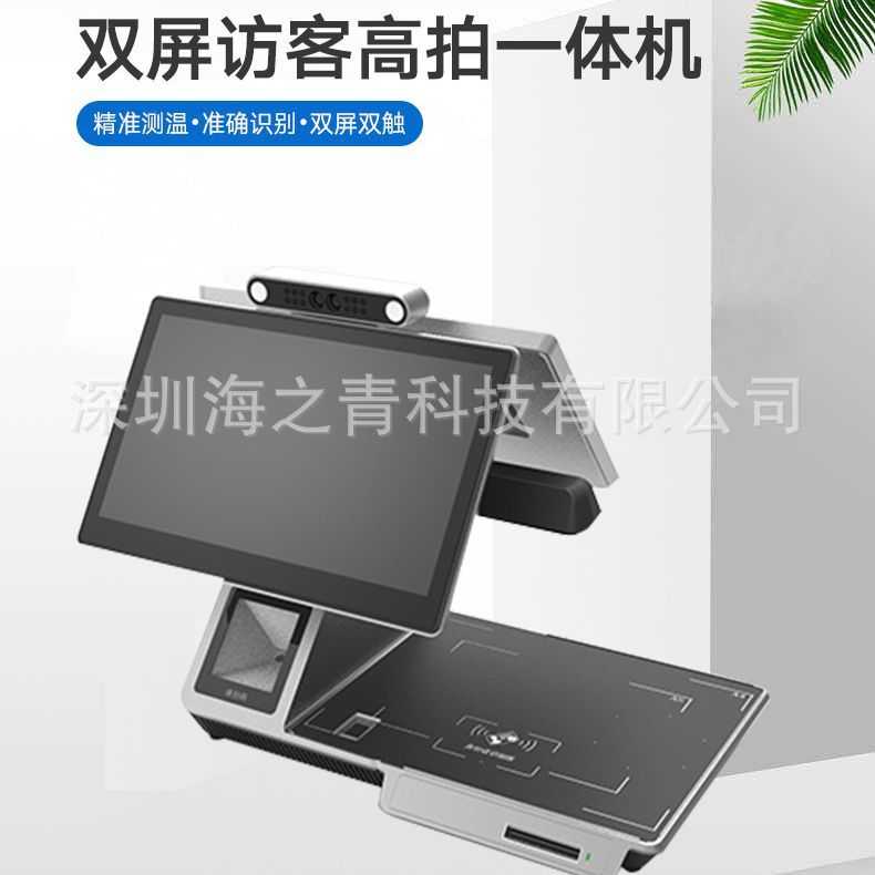 多功能自助终端机 人脸识别终端 双屏政务一体机 政务警务核验机