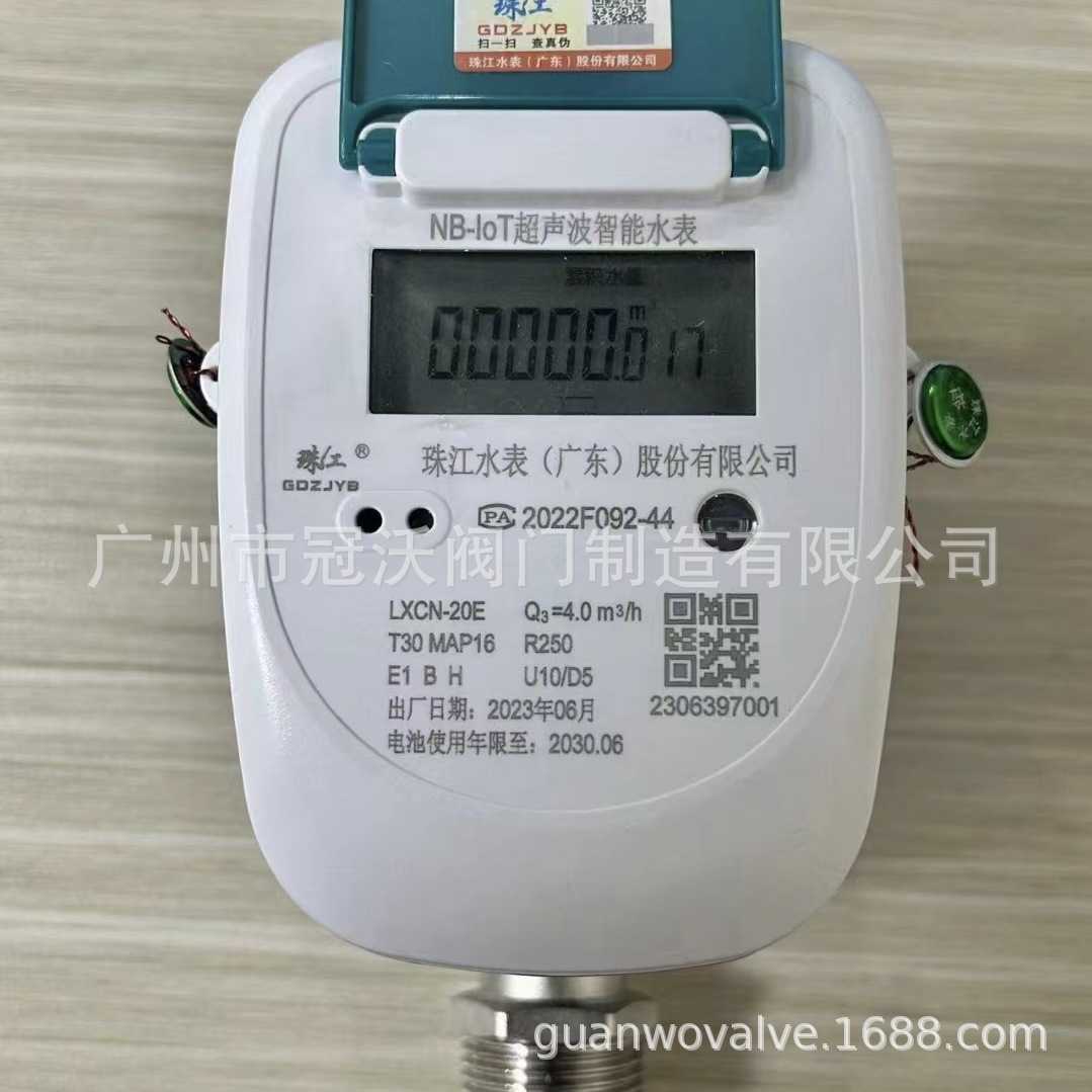 珠江水表 预付费水表 304 316L不锈钢水表 预付费螺纹法兰水表