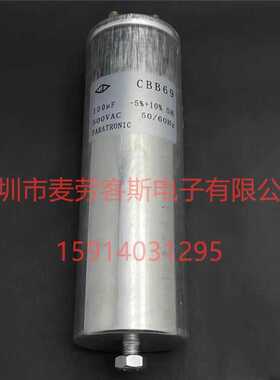 CBB69 500VAC 100UF 法拉FARATRONIC电容器 75*235 薄膜无极电容
