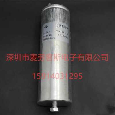CBB69 500VAC 100UF 法拉FARATRONIC电容器 75*235 薄膜无极电容