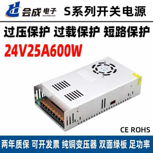 110V/220V转24V25AA600W直流LED开关电源工控电源监控照明变压器