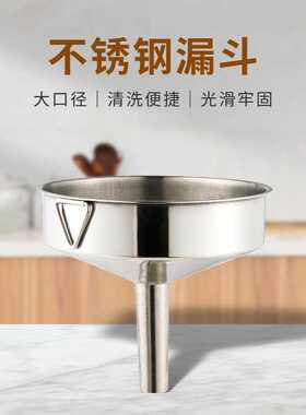 漏斗 BONZEMON BON-LDSH04 24cm 银色