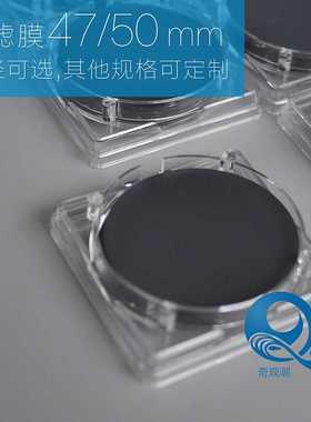 奇观潮纯化水微生物检测黑色微孔滤膜25/47/50mm 0.45um荧光计数