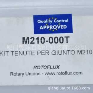 000T M210 意大利ROTOFLUX 旋转接头维修包