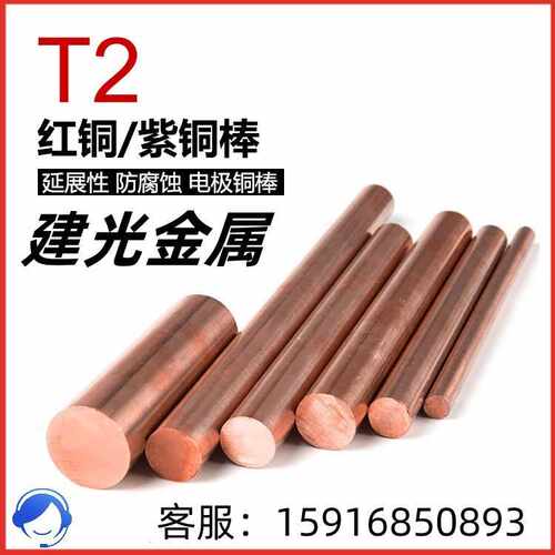 C15100-H01 C15100-H02铬锆铜棒铬锆铜棒铬锆异型棒方棒