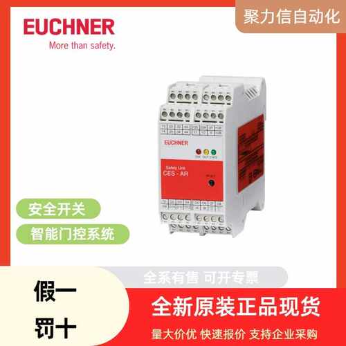 103048 STP-TW-3A-4141AC024L024M 安士能EUCHNER 安全开关