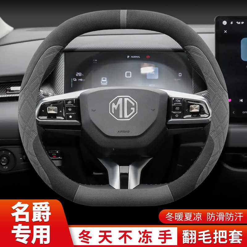 2025款名爵ES5方向盘套冬季MG5天名爵MG4EV专用超薄翻毛皮绒把套,玩具/童车/益智/积木/模型,垂直悬浮玩具,淘宝优惠券,粉丝福利购,淘宝优惠卷