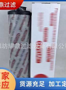 0850R010ON Hydraulic filter Processing customization