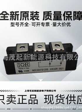 MZK400TS60S MZK300TS120S MZK150TS60S MZK100-04快恢复二极管