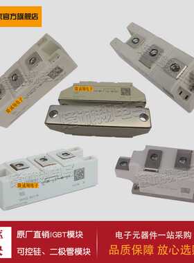 二极管模块SKKD701/22 H4 SKKD40F04 SKKD40F06 SKKD40F08现货