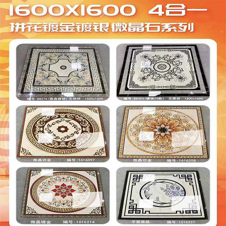 佛山玄关拼花瓷砖800x800 欧式拼花地砖圆形地毯花拼图造型抛