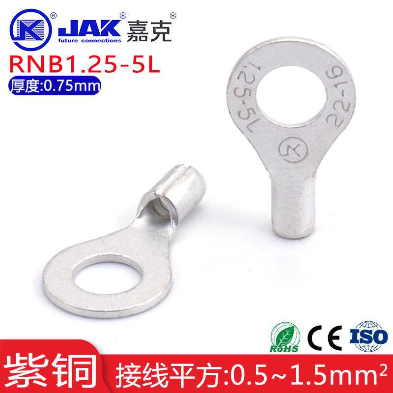 RNB1.25-5L无绝缘护套圆形端子 国标紫铜接线圆环快速接连器接头