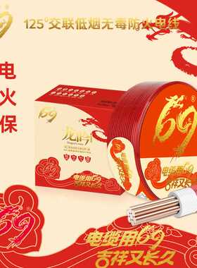 国标WDZBN-BYJR低烟无卤耐火电线电缆线铜芯纯铜阻燃导线耐高温