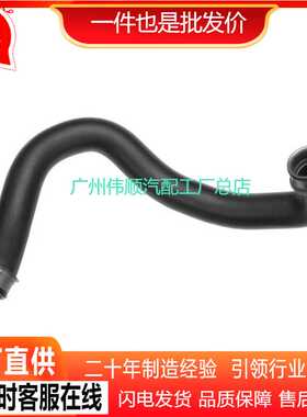 水箱下水管  散热器软管 适用于 奔驰W204W212 2045012982