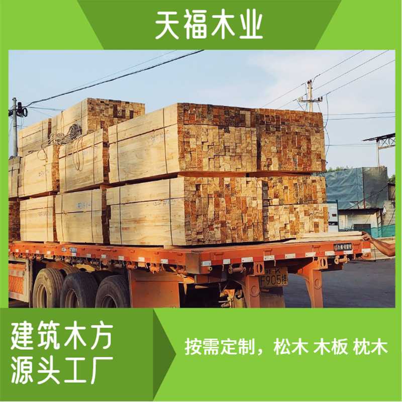 木材厂直销工地木方 建筑方木条 木方 松木条厂价直供 坚固好用
