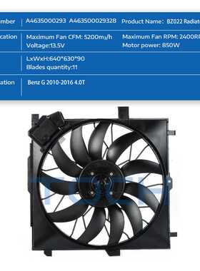 A4635000293  A463500029328   奔驰 G 汽车电子扇