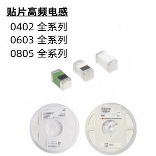 4.7NH 22NH 贴片电感0402 100NH 0805 47NH 叠层高频电感 0603