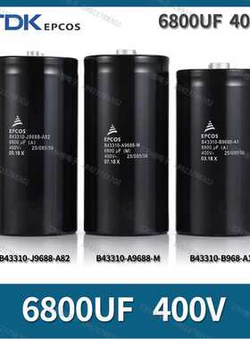 EPCOS 6800UF 400V电解电容B43310-A9688-M B9688-A1 J9688-A82