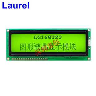 display lcd 116 44mm 20pin富创LG160323 16032 SBN0080G 液晶屏