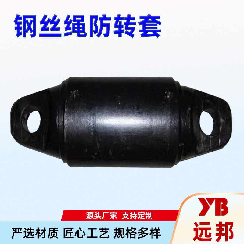 钢丝绳防转套起重生产松绳器解扭器双轴承厂家 工厂5吨吊环