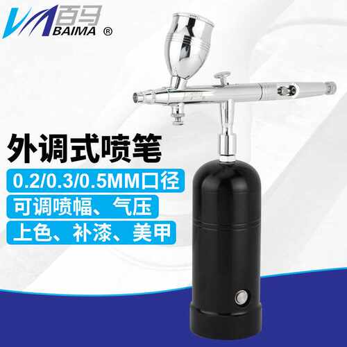 百马186K模型套装喷笔 上色笔墙绘汽车彩绘隐形画喷漆0.2/0.3/0.5