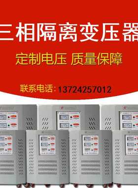 三相变压器2000w380v转220v200v110v36v24v三相隔离变压器SG-2KVA