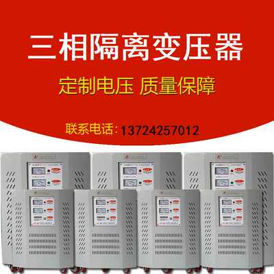 三相变压器2000w380v转220v200v110v36v24v三相隔离变压器SG-2KVA