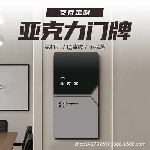 路易盖登高级哑光亚克力办公室门牌门牌号酒店门牌科室牌部门牌