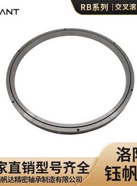 交叉滚子轴承RB70045RB80070RB90070五轴数控机床轴承精密轴承