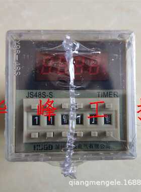 HUOD 温州沪瓯 JS48S-S 双组循环数显时间继电器 DC24V AC220V