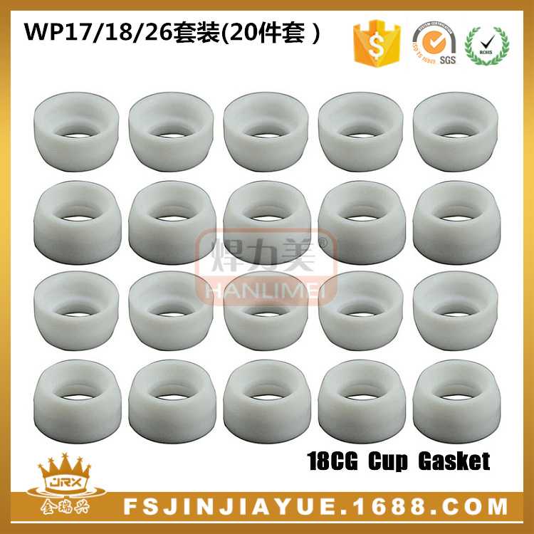 氩弧焊枪配件WP-17/18/26绝缘盖18CG焊接配件WP18F绝缘帽20PCS