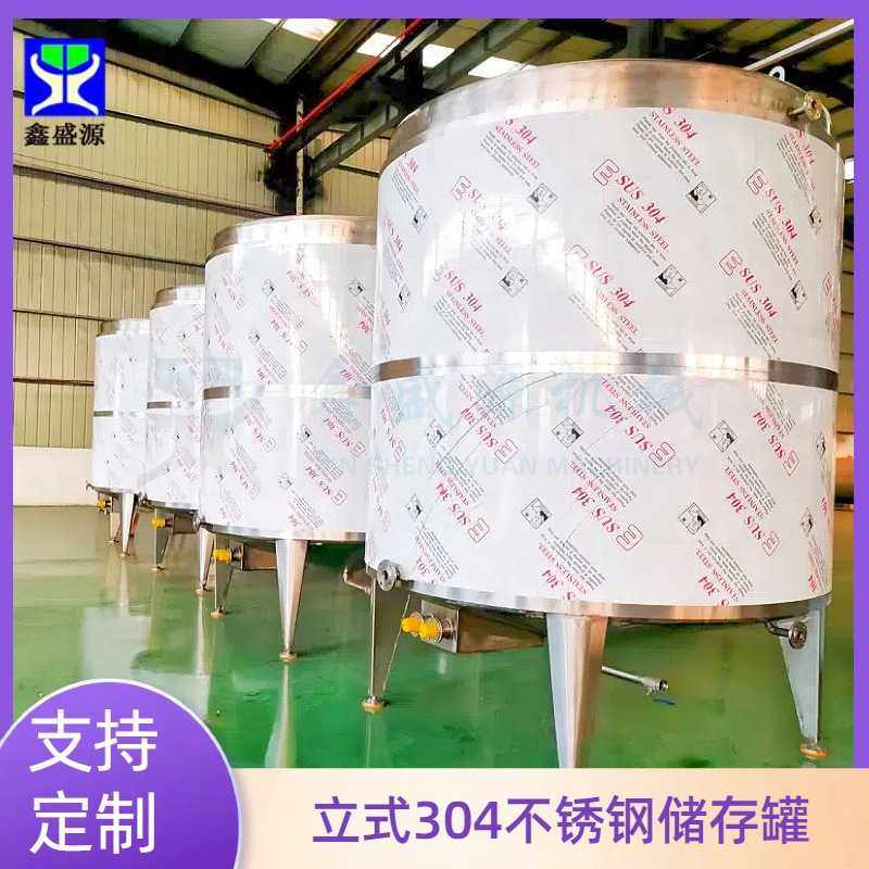 立式纯粮食醋储存罐 酒精不锈钢储存罐 20吨实验室专用储水罐,玩具/童车/益智/积木/模型,垂直悬浮玩具,淘宝优惠券,粉丝福利购,淘宝优惠卷