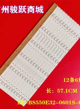 Voor 55寸SUNNY SN055LDSIS231-DF 灯条RF-BS550E32-0601S-01 A3