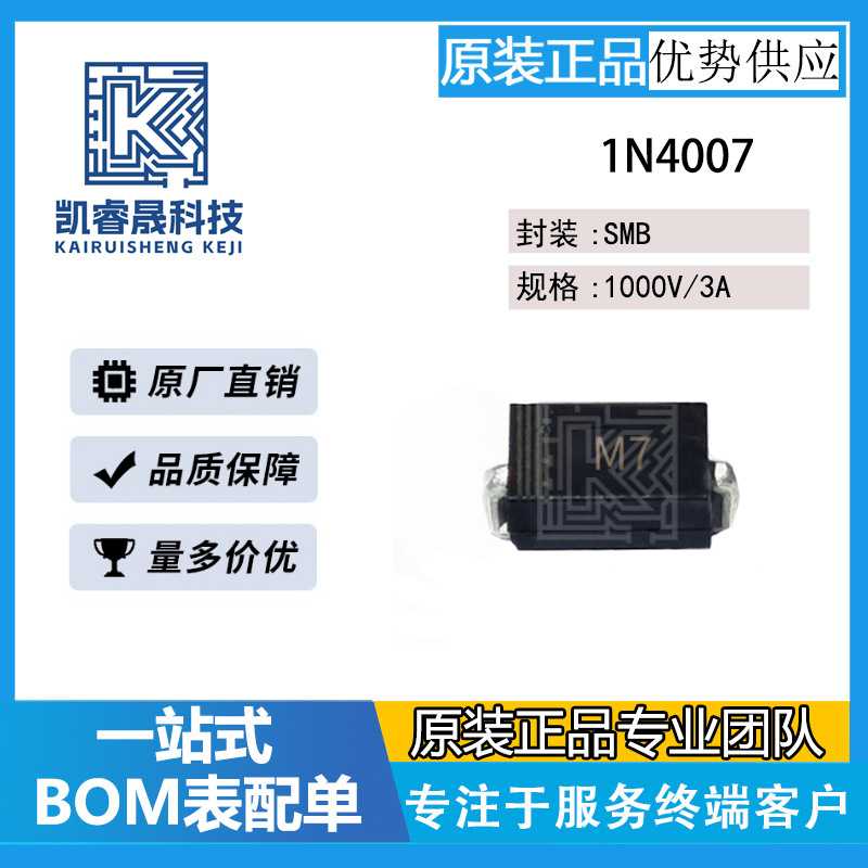 电子配单S2D整流二极管SMB耐压2A200V充电桩用DO-214AA贴片二极管