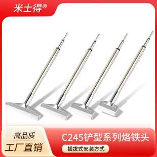 C245烙铁头铲型T形一字头C245原装焊台T245手柄液晶排线焊接拆焊