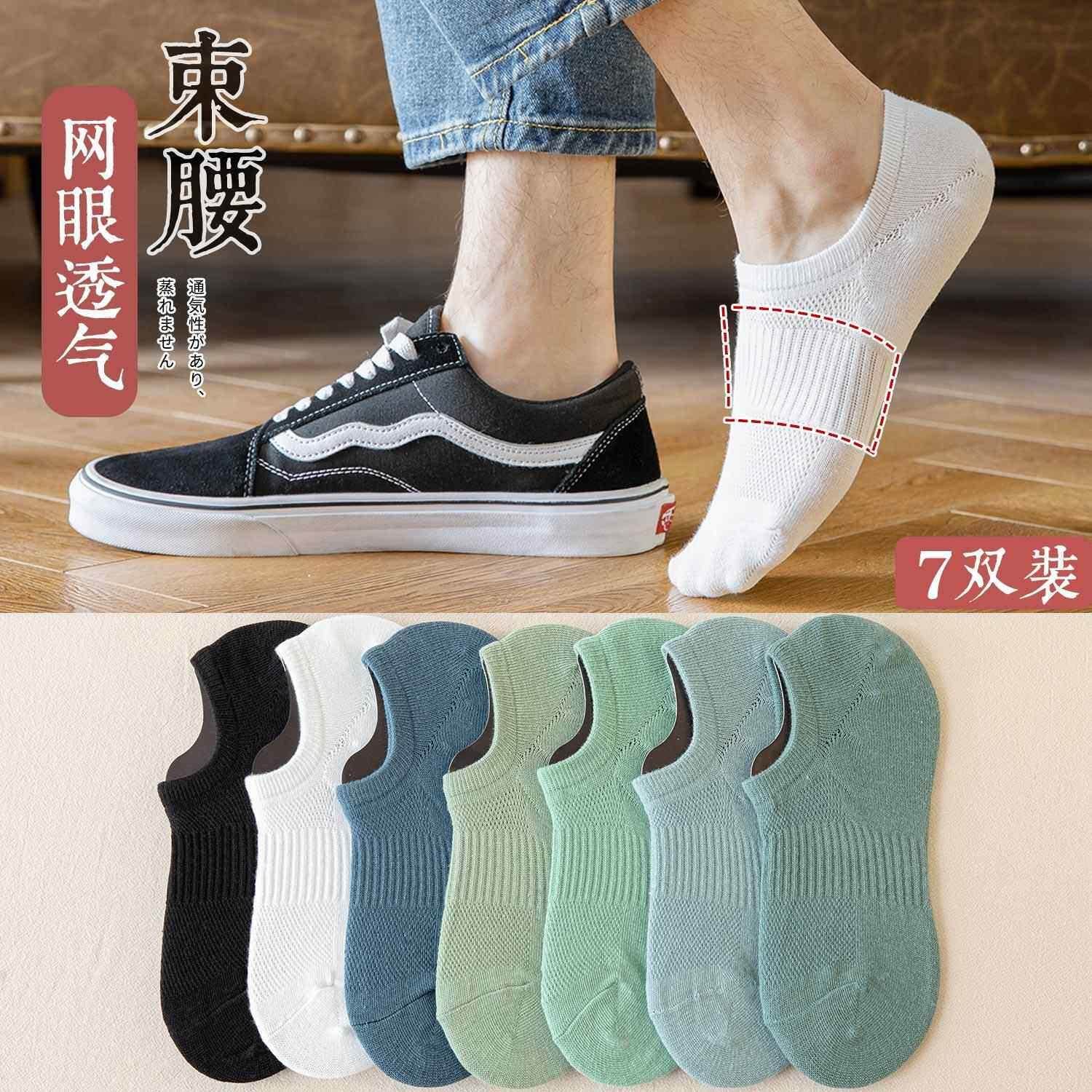 隐形袜男士棉袜防臭吸汗低帮短袜夏季薄款白色短筒浅口春秋隐形袜