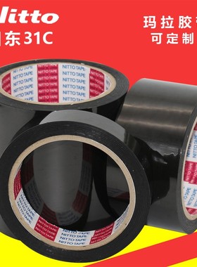玛拉胶带Nitto日东31B透明31C黑红白黄蓝绿桌面划线标识定位胶带