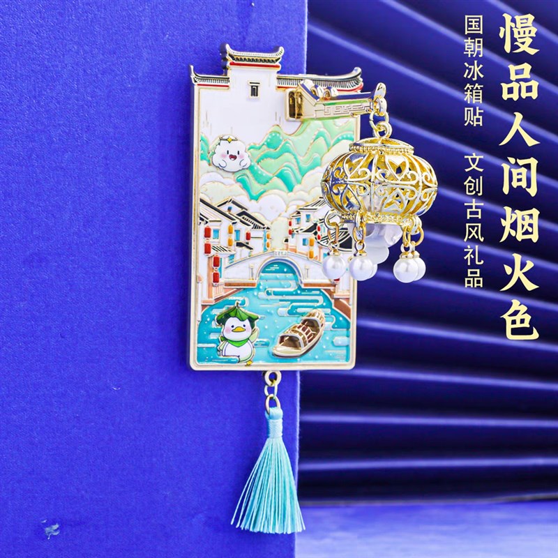 无锡南长街灯笼灯光冰箱贴金属磁贴中国风城市旅游文创好礼纪念品