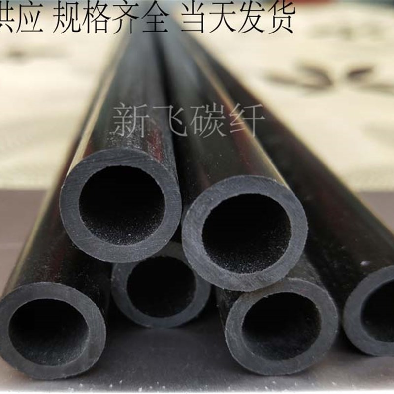 碳纤管:9mm---19mm之间碳纤维管/空心碳纤杆/碳管/风筝模型