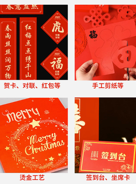 双面单面红卡亮光红色卡纸光滑中国红16kA4 A3+桌签纸贺卡纸100张