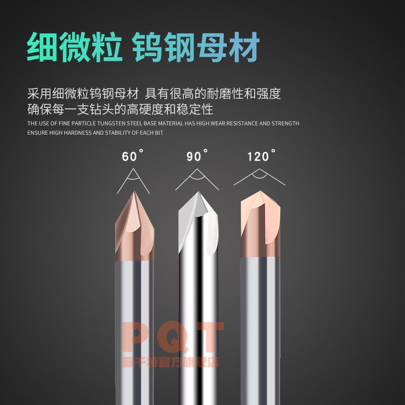 PQT铝用倒角刀加长三刃钨钢倒角钻90度2齿硬质合金铜铝100长150长