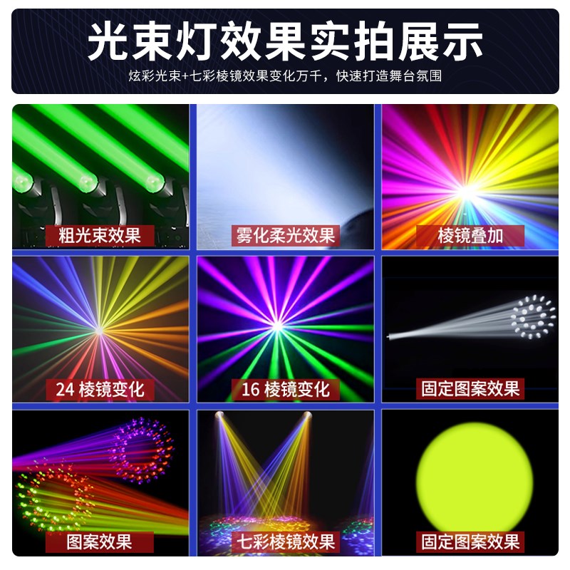 光束灯380w 酒吧婚庆演出图案灯旋转摇头灯 舞台光束灯光设备全套