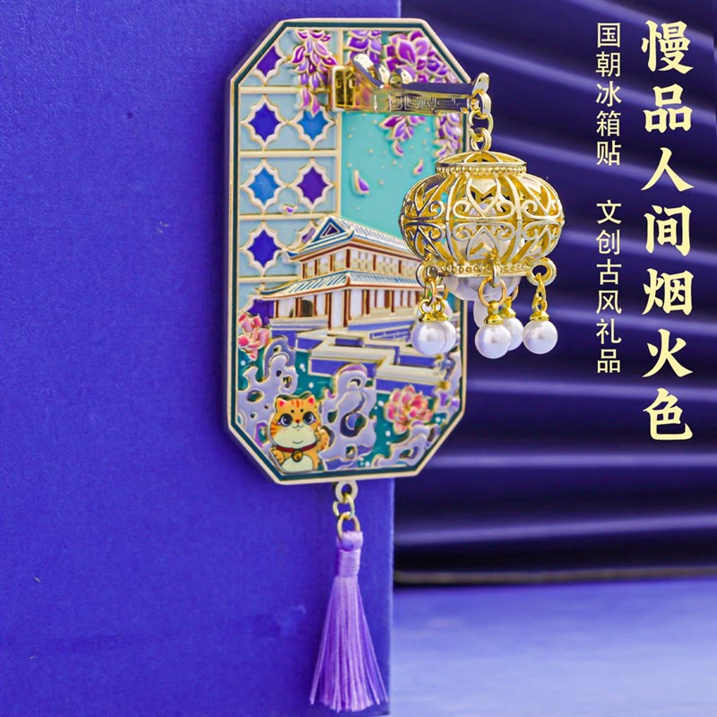 苏州拙政园灯笼灯光冰箱贴金属磁贴中国风城市旅游文创好礼纪念品