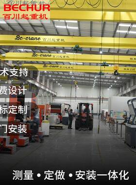 百川起重机现货供应电动单双梁起重机悬挂起重机悬臂吊可安装调试