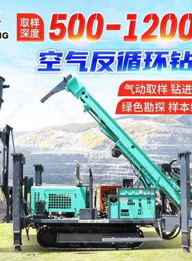 空气反循环钻机千米岩芯钻进取样钻机勘探钻机气动取芯钻机RC钻机
