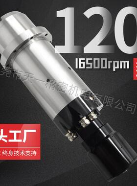 厂家供应4.6KW自动换刀ISO25高精度水冷雕刻机主轴数控机床主轴