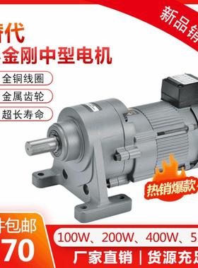 厂价供应三相电机100W200W400W小金刚马达噪音低卧立式减速电机