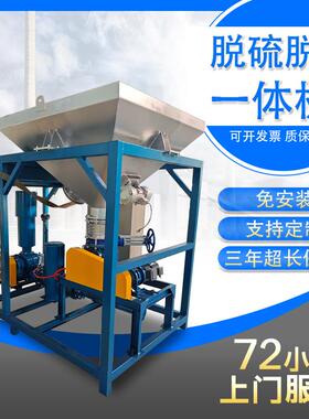 脱硫脱硝气力输送一体机罗茨风机旋转供料器节能低噪气力输送系统