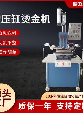 东莞供应自动烫金机皮革压花机商标鞋盒纸张压痕烫印木头烙印机