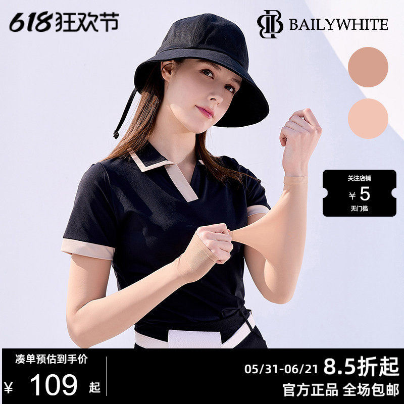 韩国BAILYWHITE高尔夫冰袖肤色高弹凉感男女运动袖套手背手腕混合